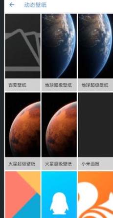 miui12火星壁纸图片(图2)