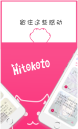 Hitokoto(图3)