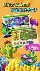 植物大战僵尸2植物零太阳无冷却(图2)