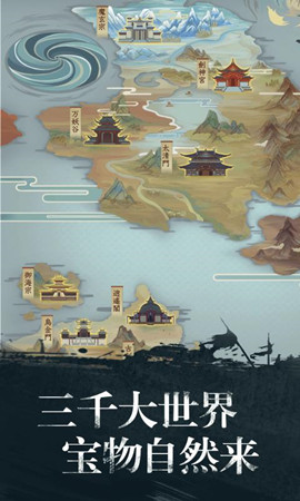 修真江湖妖魔入侵(图4)