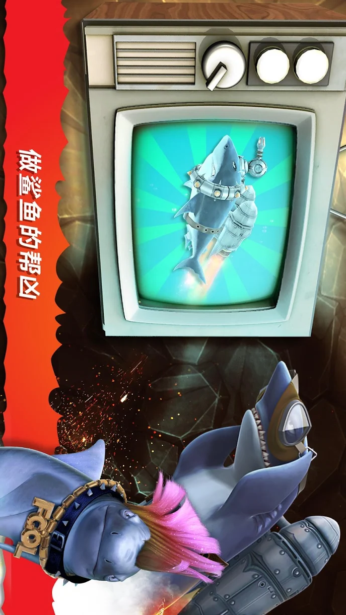 Hungry Shark Evolution(Unlimited Currency)