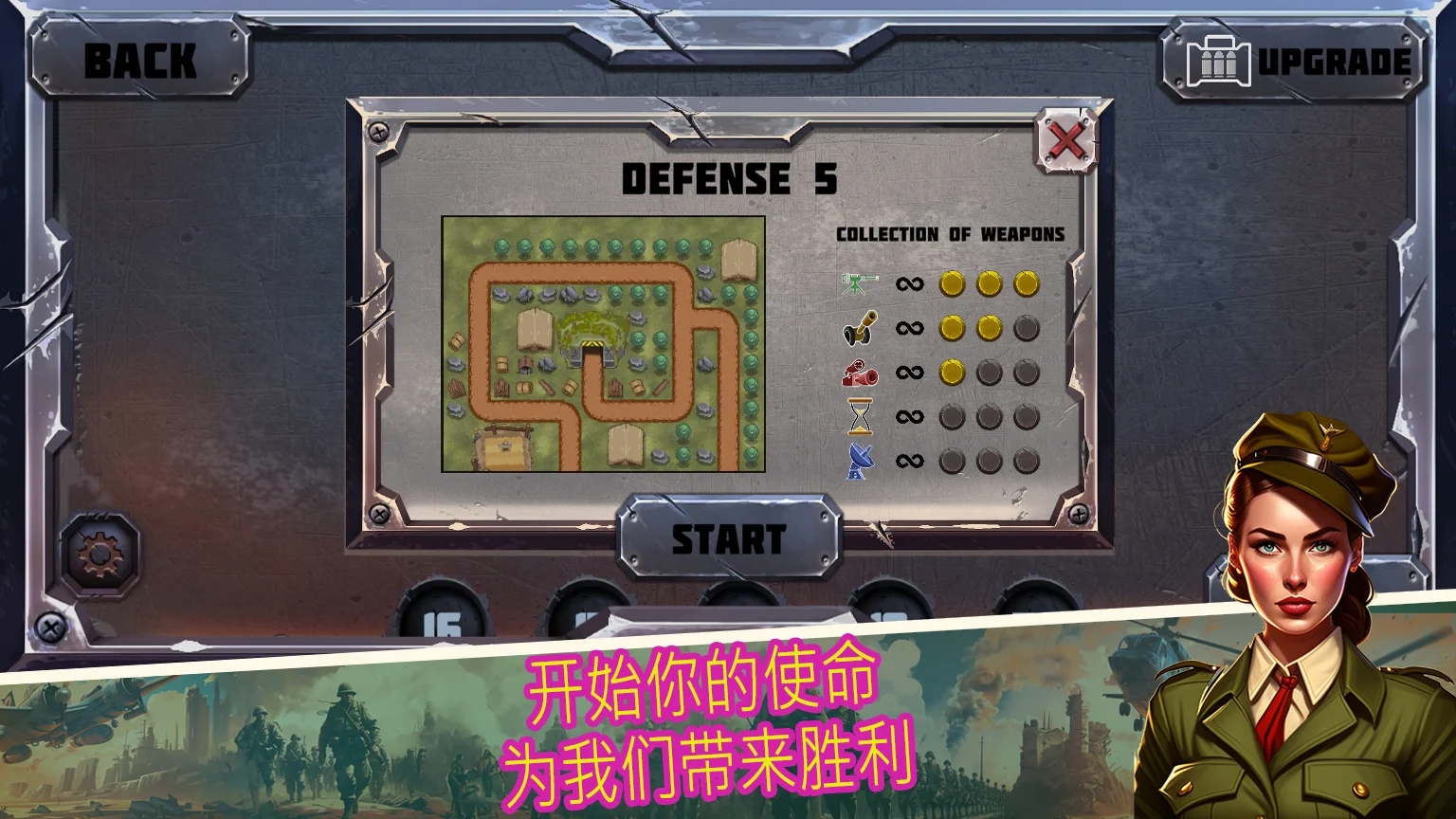 Tower Defense(Unlimited Currency)