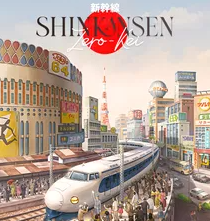 Shinkansen 0 Game